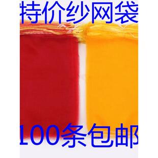 透气蔬菜柚子土豆水果网眼袋束口网兜网状大号网带蚂蚱包装塑料袋