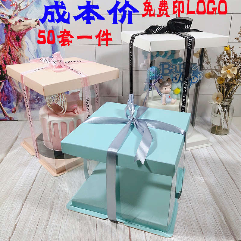 透明生日蛋糕盒子包装盒4寸6寸8寸10寸12寸单层双层三层网红定制