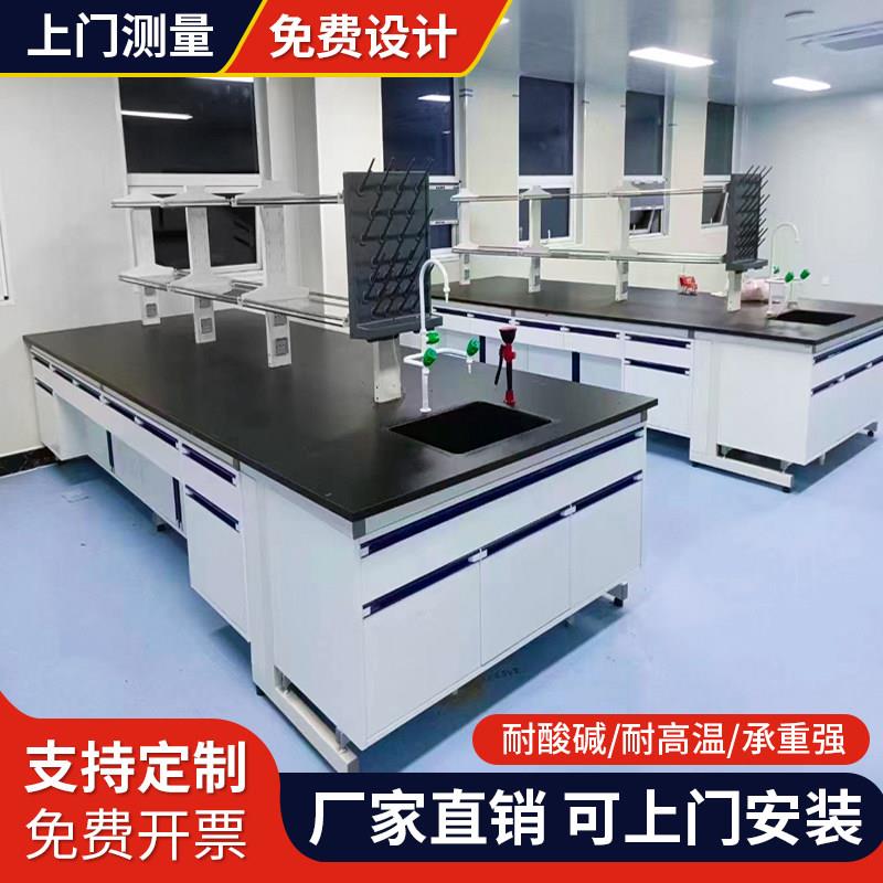 现货钢木实验台实验室工作台学校实验桌化验室操作台试验台水槽台