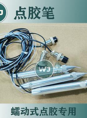 TP-50蠕动式点胶机配件TM-410点胶笔配件三孔四孔快干胶点胶笔