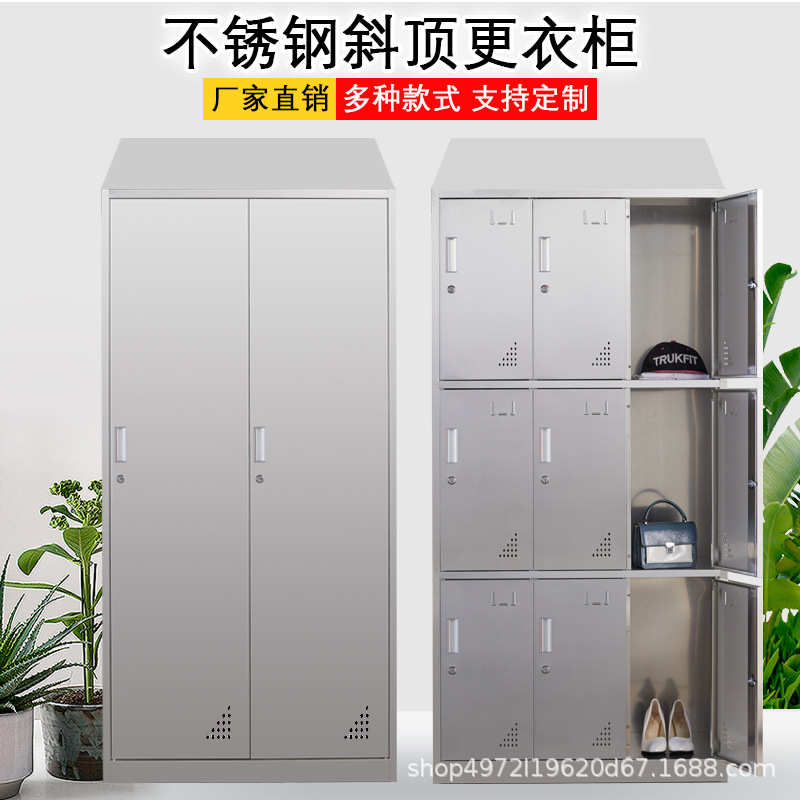 304不锈钢斜顶更衣柜员工无尘净化车间换鞋柜宿舍浴室带锁储物柜