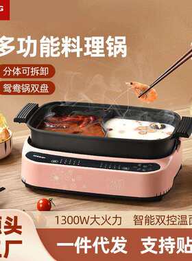 爱宁网红热销多功能料理锅煎烤炉烧烤自嗨盘分离式锅身鸳鸯电火锅