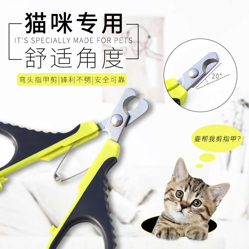 猫咪指甲剪小型宠物狗狗剪指甲刀磨甲神器泰迪指甲钳猫剪指甲专用