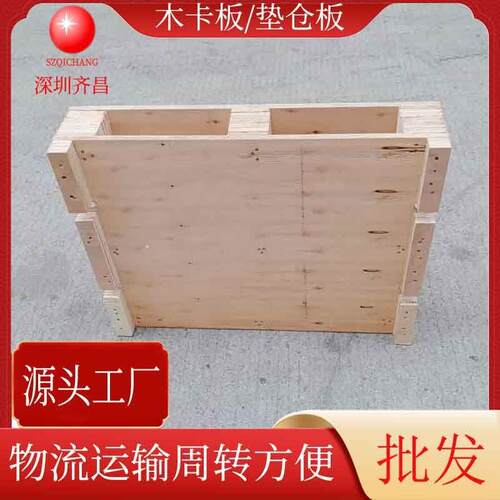 叉车木托盘二面进叉川字型木卡板仓库货物存储木栈板物流量大包送