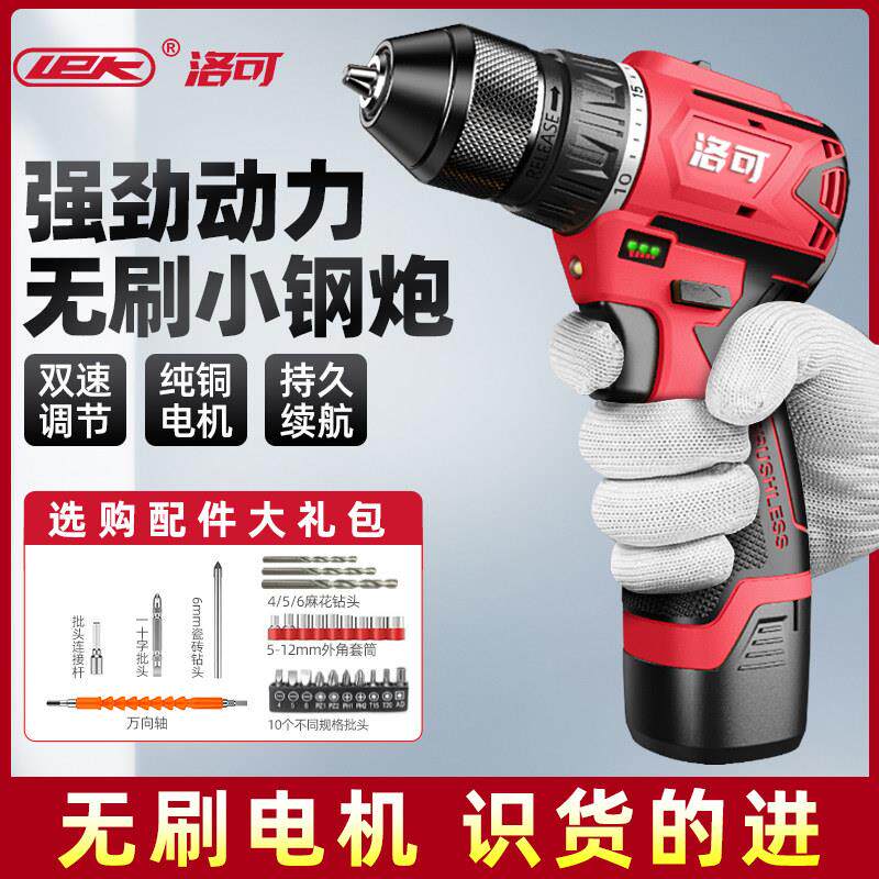 无刷电钻转家用小电钻锂电工具多功能电钻充电式电动螺丝起子