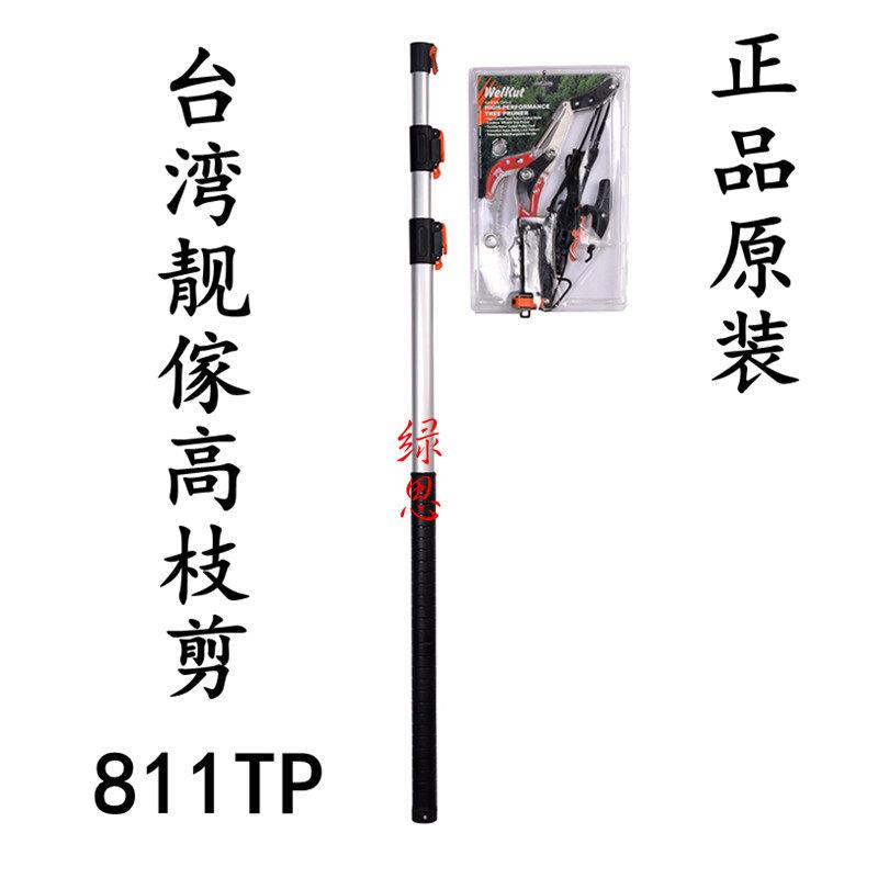 园艺工具-原装-台湾靓家伙四轮省力高枝剪-高空锯-高空修枝剪