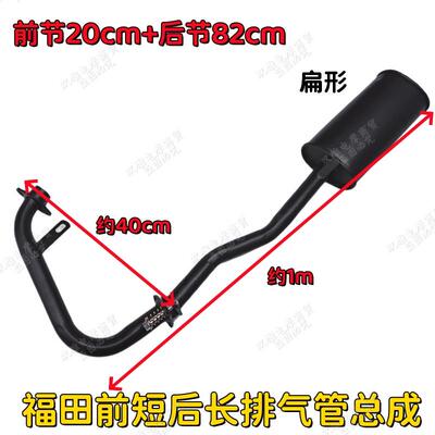 福田五星三轮摩托车排气管消音器FT150ZH 175ZH 200ZH加厚烟筒子