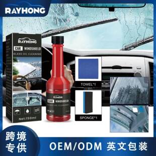 Rayhong汽车挡风玻璃清洁剂 汽车挡风玻璃清洗污渍防雨除雾清洁剂