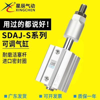 星辰带磁可调气缸SDAJ50/63-50-40-30-20-10-20-20-80-100-75-50S