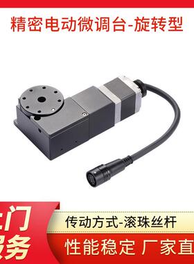 凯福YARA精密电控微调旋转位移台电动微调台旋转型Y-R4017
