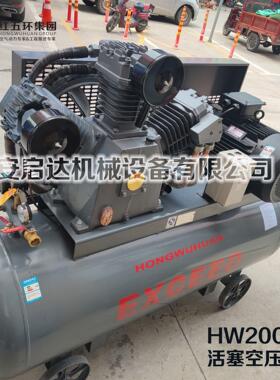 供应红五环HW20007活塞式空压机15KW活塞式压缩机大气量