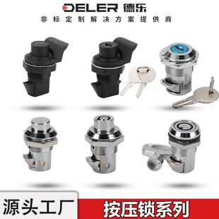 38埋入式 按压锁撞击锁抽屉机柜房门锁工业按钮拉手锁 XAV35