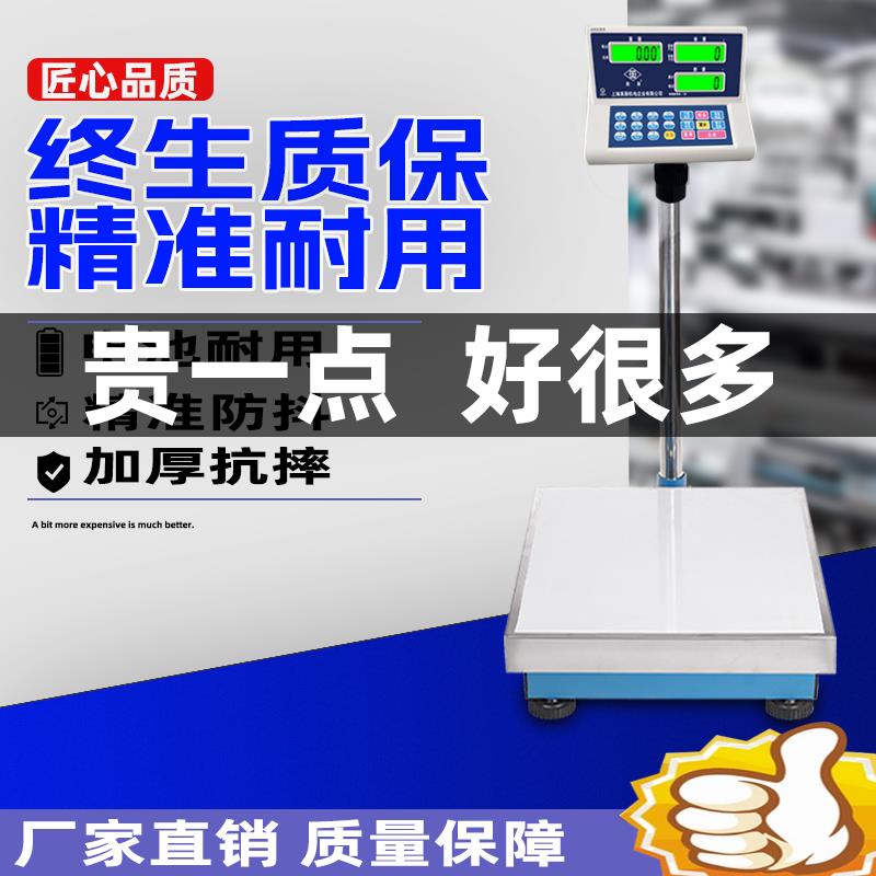 上海英展电子秤XK3150(C)-SH工业取样计数台秤落地秤150kG点数称