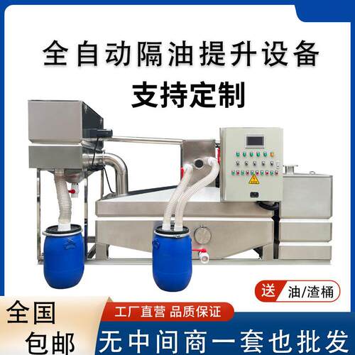全自动油水分离器不锈钢一体化厨房大型商场餐饮隔油污水提升设备