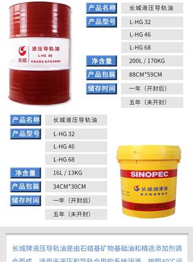 机床导轨油LG46号电梯液压LHG68号CNC数空液压越澧导轨油32号包邮
