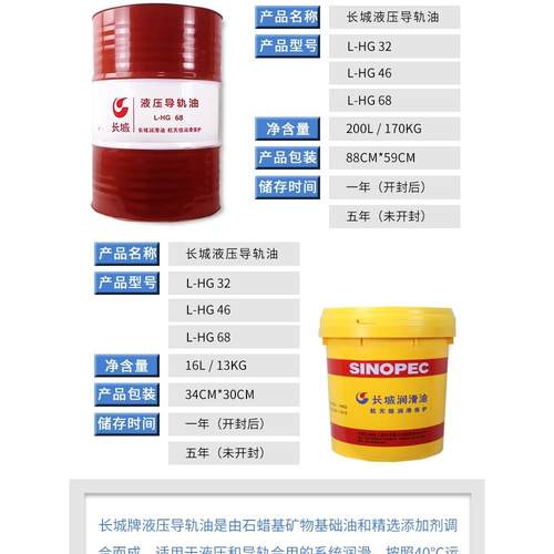 机床导轨油LG46号电梯液压LHG68号CNC数空液压越澧导轨油32号包邮