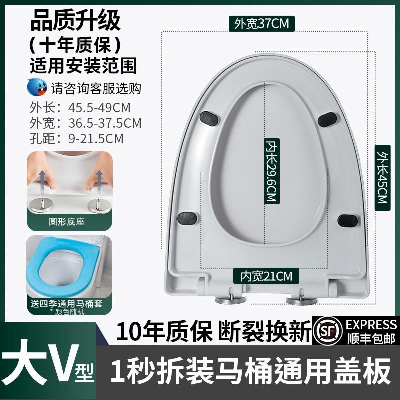 坐便器马桶盖子通用普通坐便盖板