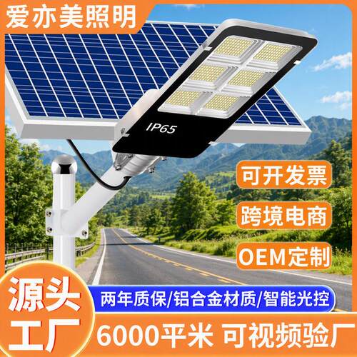 户外路灯庭院分体式照明灯led灯板大功率室外