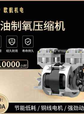 OH-120A（35TL）节能无油静音空气大流量活塞式小型气泵