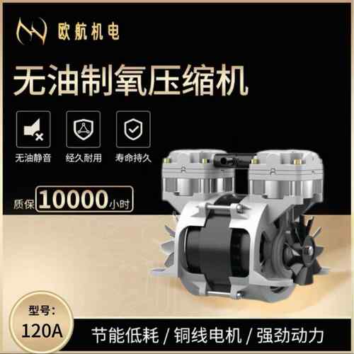OH-120A（35TL）节能无油静音空气大流量活塞式小型气泵