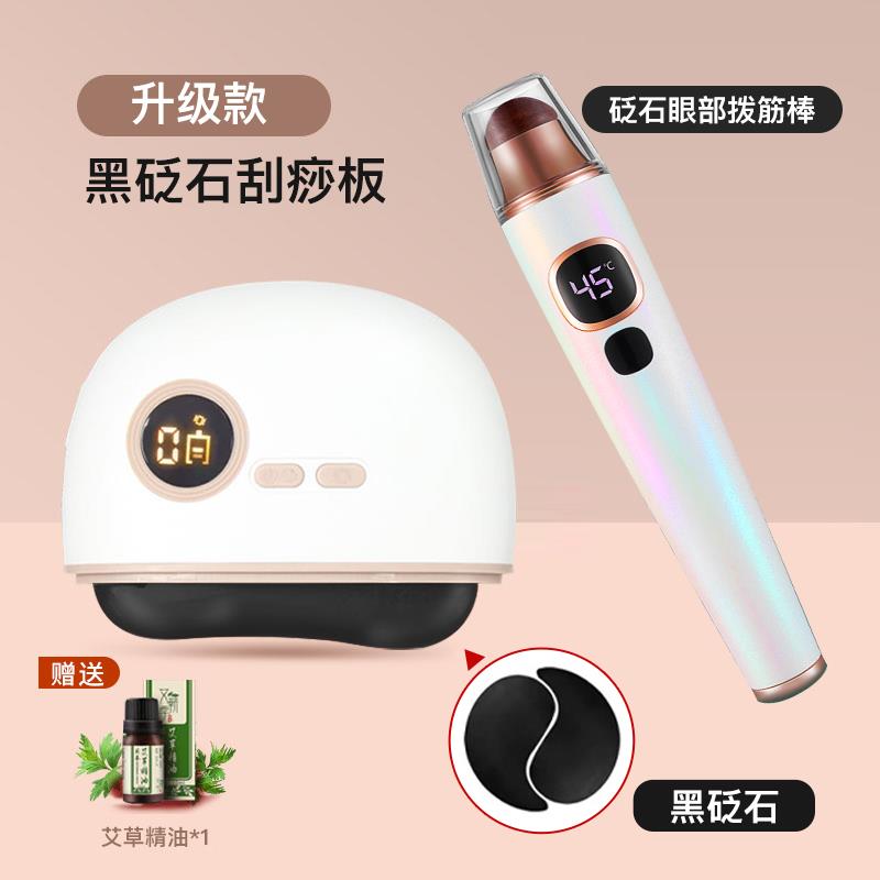 高档达刮痧仪器面部全身通用经络家用疏通电福动润眼脸部美板按摩