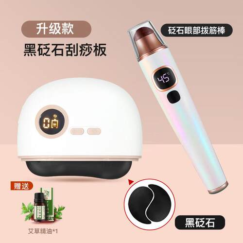 正品通福润刮痧仪器面部全身通用经络摩家用疏电达动眼板脸部美按