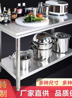 不锈钢拆装工作台桌子双层厨房操作台饭店切菜案板台面商用打荷台