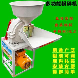 家用小型养殖场干湿两用饲料玉米秸秆粉碎 万能粉碎机新款 机