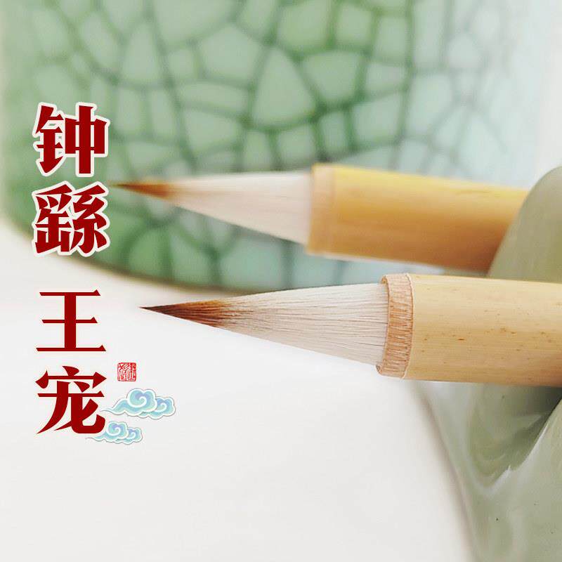 白秋魏晋小楷毛笔钟 钟繇王宠二王专用古法传统兼毫簪花紫狼羊毫
