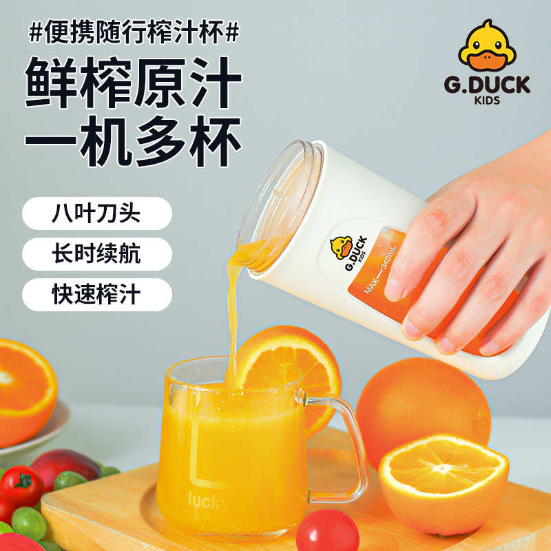 小黄鸭榨汁杯榨汁机小型无线便携式充电果汁机迷你夏季刨冰神器