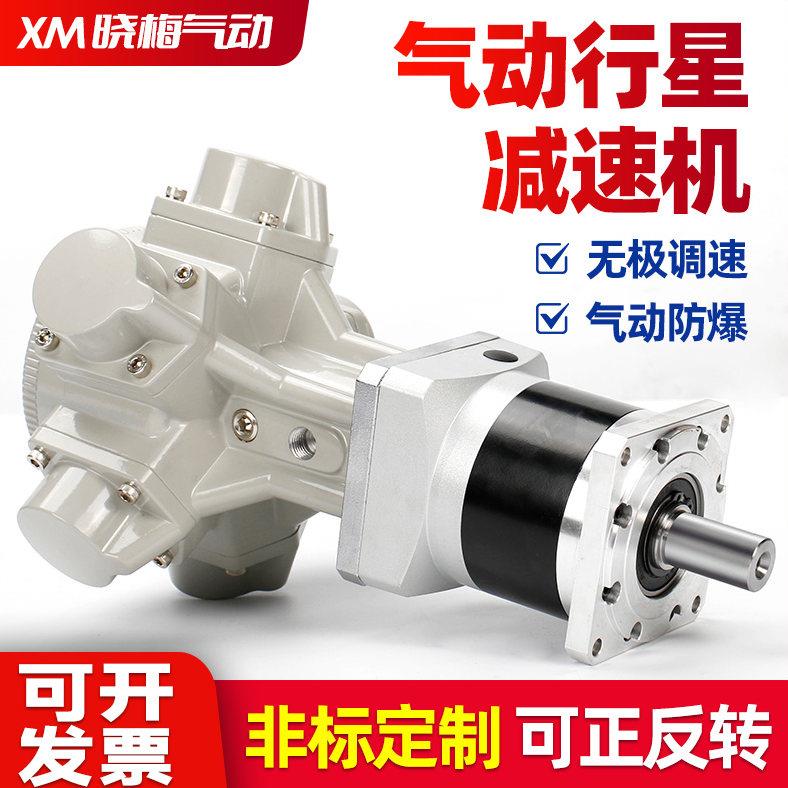 气动马达行星减速机低速大扭力气动马达可正反转搅拌泵输送带动图片