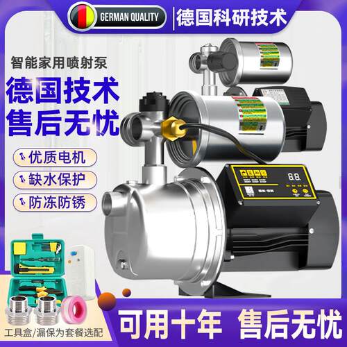 不锈钢增压泵加压泵喷射泵抽水泵自吸泵家用水井全自动220v自来水