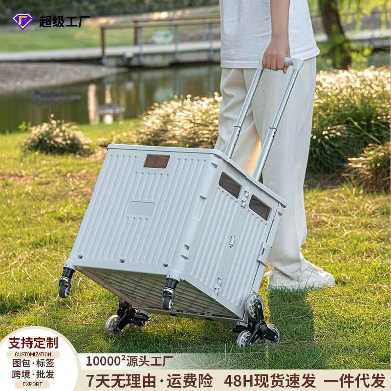 家用便携折叠超市购物车买菜车可爬楼拿快递小拉车露营车载拉杆箱