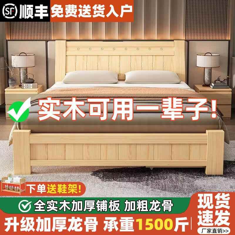 全实木床现代简约主卧1米8双人床1.5m单人床出租屋经济型实木床架
