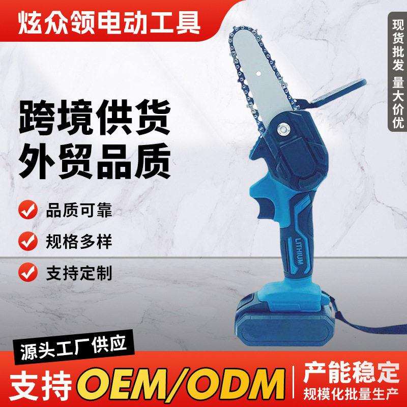 6寸迷你电链锯家用手持电锯小型修枝锯伐木锯手锯园林锯迷你锯