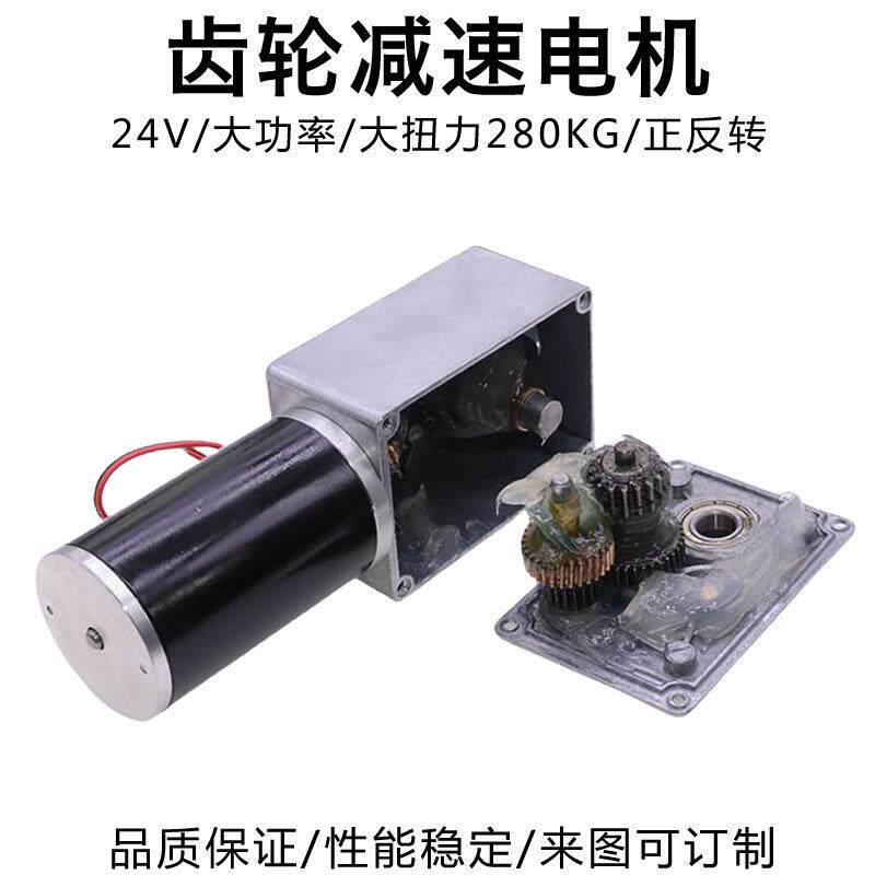 A5882-45蝇轮蜗杆齿轮减速电机24V大功率大扭矩自锁智能产品马达