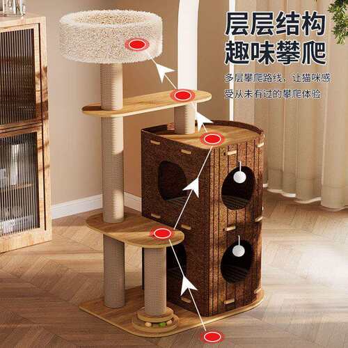 猫咪多层树洞猫窝宠物用品四季通用一体耐磨猫爬架毛毡窝猫抓板