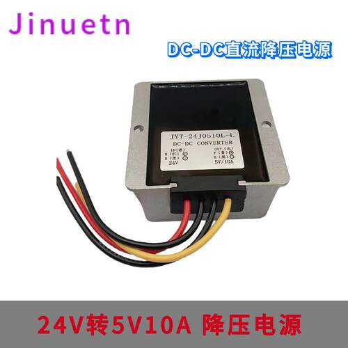 24V转5V10-25A防水LED车载显示屏电源8-35V变5V直流DC电源转换器