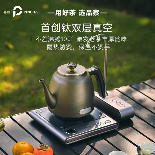 品察快煮壶泡茶专用纯钛双层真空电热水壶无缝一体式内胆煮茶壶
