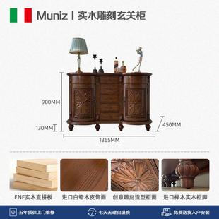 高档屉QZJ别墅带抽餐 饰储物柜户式 美式 轻奢实木玄关柜入门欧厅装