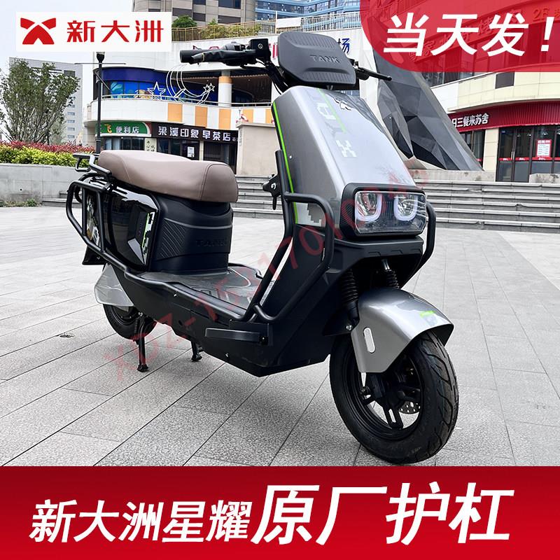 新大洲星耀电动车保险杆派乐外送尾架配件护杠后货架碳钢外送尾箱