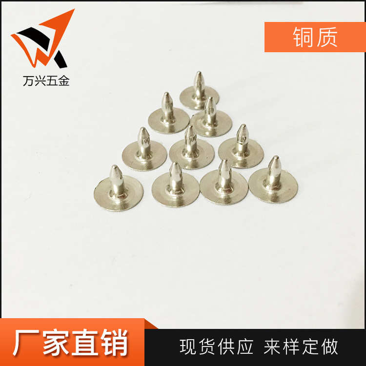 衣角钮扣 一万一包尖头铜钉 多种规格金属钮扣