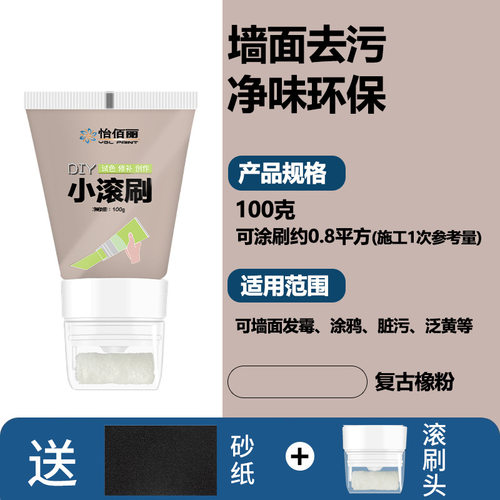 乳胶漆刷漆涂鸦遮盖内墙乳胶漆