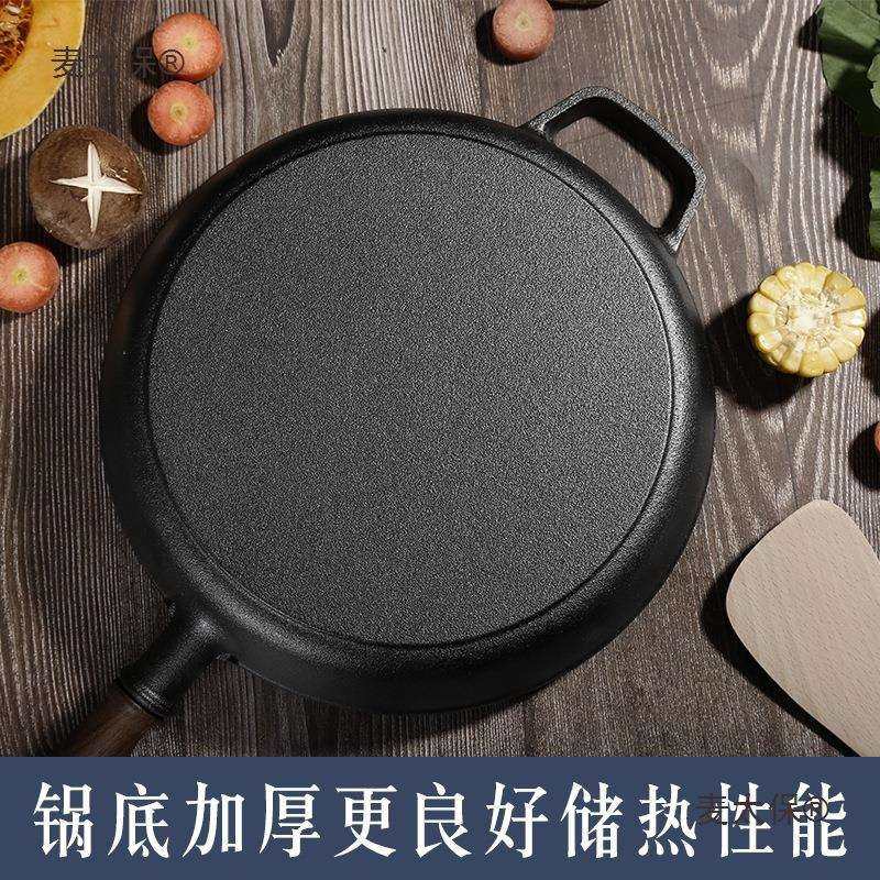 铁仕达加厚28cm铸铁平底锅无涂层烙饼不粘锅炒菜锅煎蛋锅牛麦太保