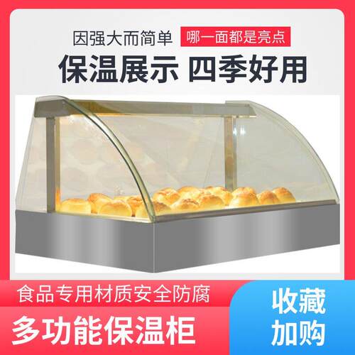 蛋挞保温柜商用炸鸡加热柜小型加热恒温玻璃保温箱食品保温展示柜