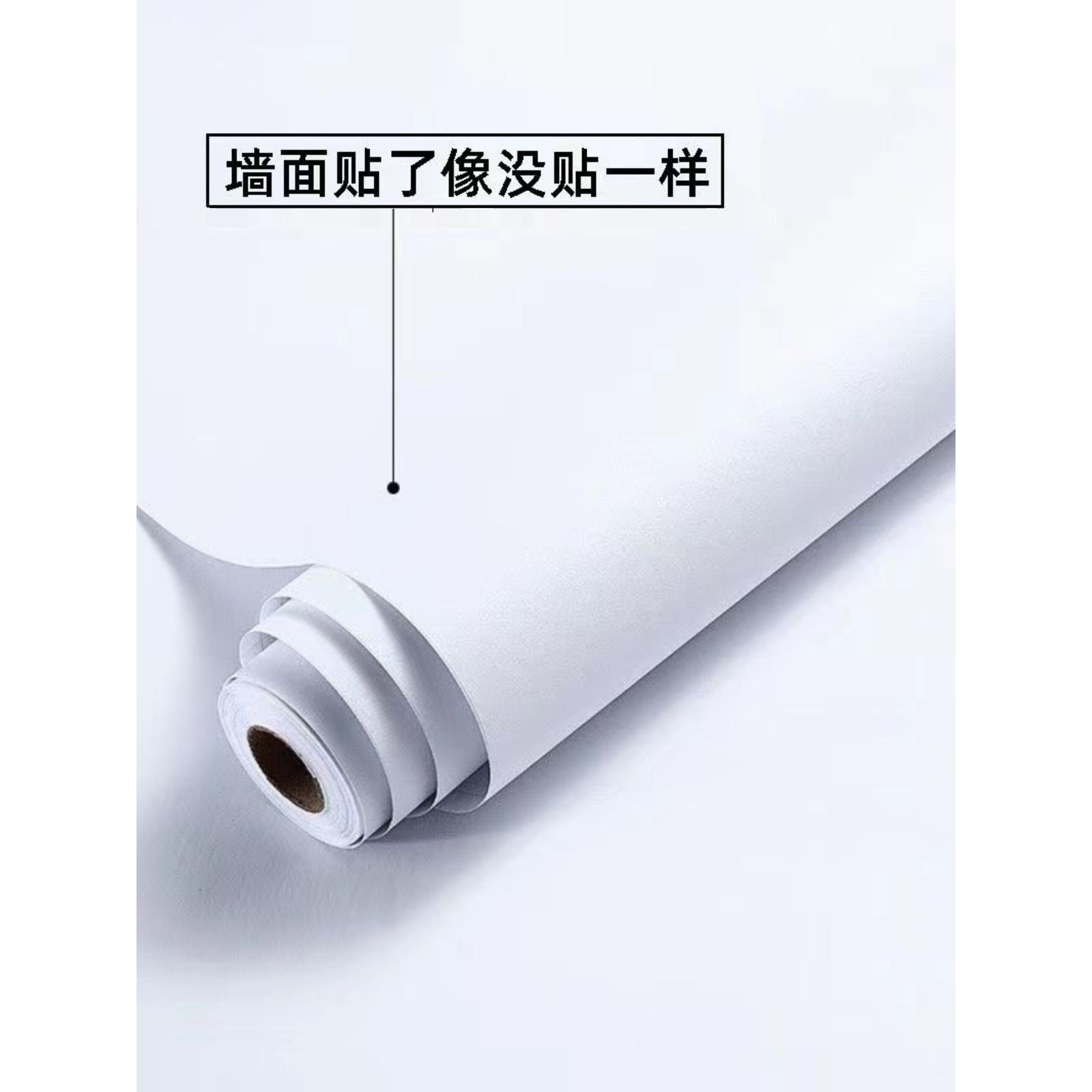 白色墙纸自粘防水防潮墙纸壁纸桌面衣柜宿舍家用装修腻子白自贴纸