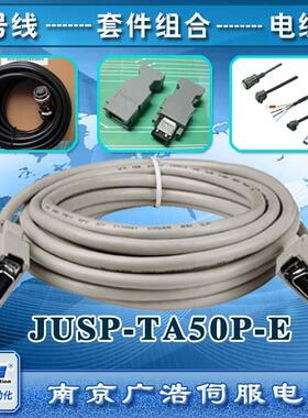 安川配套伺服驱动器CN1插头端子排0.5M转换电缆/JUSP-TA50P-E