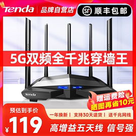 急速腾达路由器千兆端口家用5g双频穿墙王无线(王，无线)高速光纤大功率，大户型移动联通全网通漏油器ac11