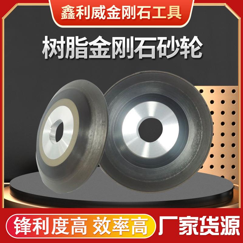 锐峰金刚石砂轮平面磨床钨钢硬质合金磨砂轮碟形碗型出口专用