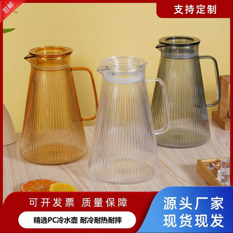 耐热亚克力水壶家用凉白开水壶大容量鸭嘴凉水壶扎壶水杯套装